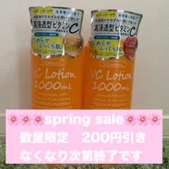 【希少ラスト】プラチナレーベル VCローション 本体のサムネイル