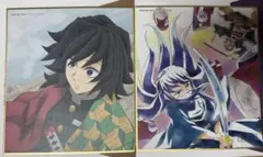 鬼滅の刃 複製ミニ色紙 全集中展 冨岡義勇 色紙　2点