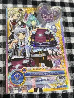 チェックメイトキング　認定証付き　アイカツオンパレード　藤堂ユリカ チェックメイトキング 認定証付き アイカツオンパレード 藤堂ユリカ