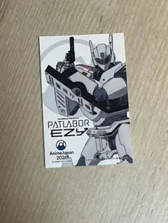 AnimeJapan 2026 限定ステッカー 機動警察パトレイバーEZY