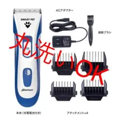 丸洗い 防水 ペットバリカン 犬 猫 ペット バリカン プロ 水洗い