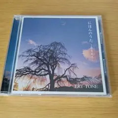 ls-275　にほんのうた　春夏秋冬　try-tone トライトーン