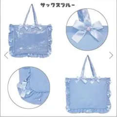 ザッカマート 5周年 フリルトート