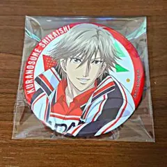 新テニ　ひこくじD賞　缶バッジ　白石