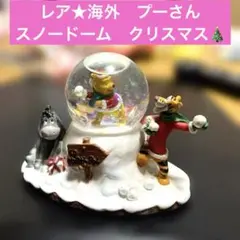レア★海外　スノードーム　ディズニー　プーさんのサムネイル