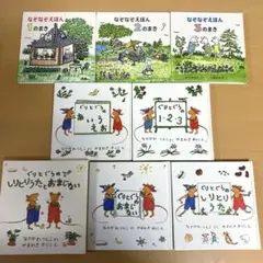 ぐりとぐら なぞなぞ 1 2 3 あいうえお おまじない しりとり 絵本 計7冊
