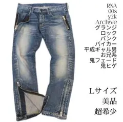 RNA 00s Archive Y2K バイカーデニム 裾ジップ 鬼フェード Lのサムネイル