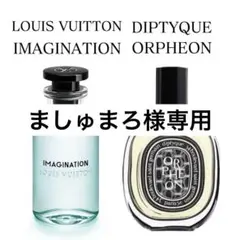 Diptyque オルフェオン 香水 30mL 【完売品】限定セット ディプティックの名香「オルフェオン」にオマージュを捧げた限定