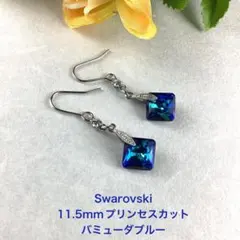 スワロフスキー　11.5mmプリンセスカットピアス〜バミューダブルー