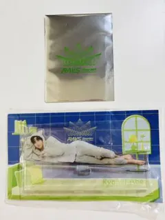 阿部亮平 RAYS アクリルスタンド カードセット