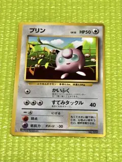 2026年最新】ポケモンカード 旧 プリンの人気アイテム - メルカリ