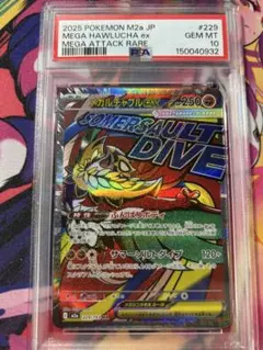PSA10 メガルチャブルex SAR ポケモンカード - メルカリ