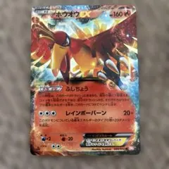 ホウオウEX R BW5 リューノブレード 009/050 - メルカリ