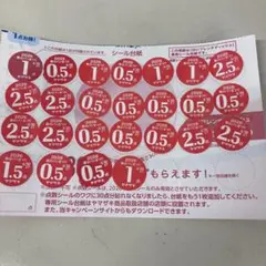 ヤマザキ春のパンまつり1枚分