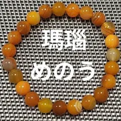 オレンジ瑪瑙ブレスレット、約8ミリ玉