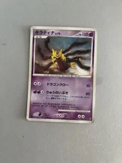 ギラティナ エントリーパック 008/013 | Mercari