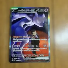2026年最新】ミュウex sar psa10の人気アイテム - メルカリ
