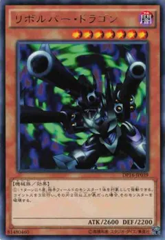 2025年最新】遊戯王 リボルバー・ドラゴン 英語版の人気アイテム