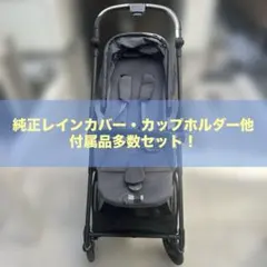 【sayaさま専用】Cybex Merio 2023モニュメントグレー