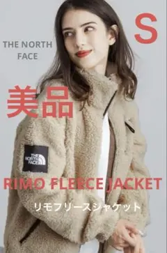 美品‼️ノースフェイスRIMO FLEECE JACKET ベージュＳサイズ