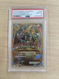 20th　Anniversary　MリザードンPSA8 2025年最新】mリザードンex psa 20thの人気アイテム - メルカリ