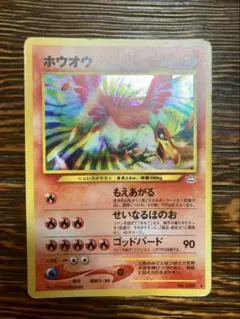 2026年最新】ポケモンカード ホウオウLEGENDの人気アイテム - メルカリ