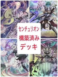 遊戯王 デッキ 占術姫 ジェネレイド デッキ 禁忌の壺 王 [03480