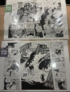 ONE PIECE BASE SHOP ALL PAGES ロー 2枚セット
