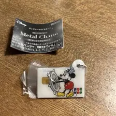 ディズニー JCB カード ミニチュアメタルチャーム シークレット ガチャ