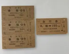 2026年最新】硬券の人気アイテム - メルカリ