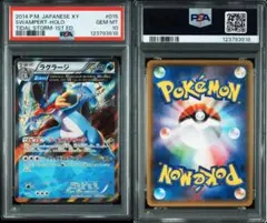 2025年最新】ラグラージ psa10の人気アイテム - メルカリ