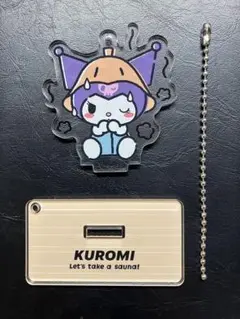サンリオ クロミ サウナ アベイル アクスタ
