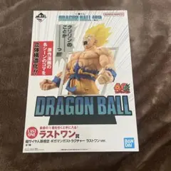 2025年最新】一番くじドラゴンボールラストワン賞の人気アイテム