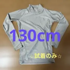 130cm ラッシュガード