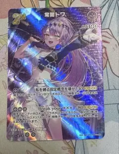 2025年最新】常闇トワ urの人気アイテム - メルカリ