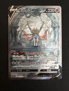 VSTARユニバース　ザシアン v sarのサムネイル