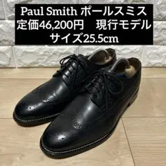 定価46,200円 Paul Smith ポールスミス 25.5cm