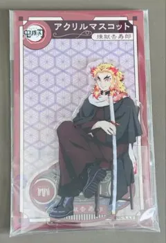 鬼滅の刃 煉獄杏寿郎 AGF2022 アクリルマスコット