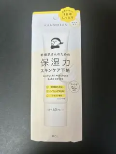KANSOSAN 乾燥さん 保湿力スキンケア下地 カバータイプ