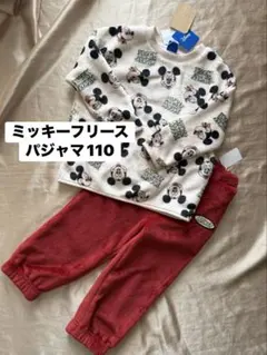 新品　パジャマ