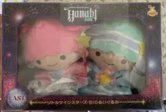 サンリオラストワン賞 リトルツインスターズのBIGぬいぐるみ2体セッ