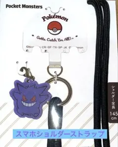 スマホ　ショルダー　ポケモン　ゲンガーストラップ付き　スマホアクセサリー