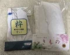 【1回着用のみ】和装下着インナー・足袋セット
