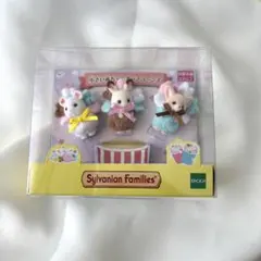シルバニアファミリー 赤ちゃんセット 人形 シルバニア 赤ちゃんトリオ