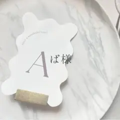 ぱ様専用　テーブルナンバー　結婚式　ウェディング　ペーパーアイテム　ブライダル