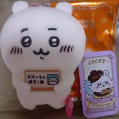 ココスちいかわ　エポスちいかわ