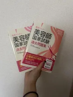 2026年最新】美容師国家試験セットの人気アイテム - メルカリ