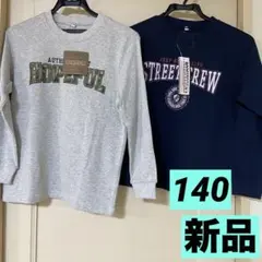 【新品タグ付まとめ売り】男の子140長袖/薄手トレーナー/裏起毛/ネイビーグレー