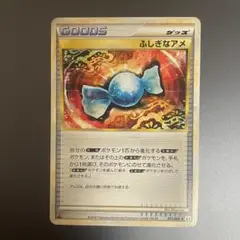 ふしぎなアメ レジェンド LEGEND 1st