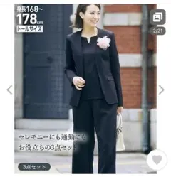 レディースフォーマルスーツ　大きいサイズ　高身長　3LTT 新品未使用